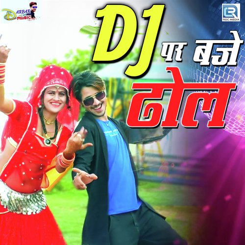 Laxman Gurjar Songs MP3 Download